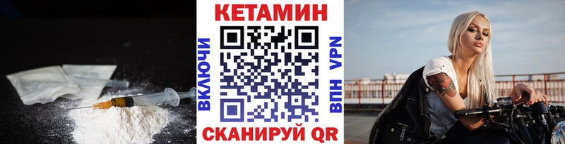 КЕТАМИН VHQ  Купить  Мензелинск 
