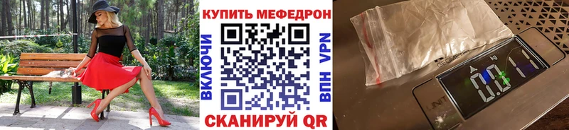 Мефедрон мяу мяу  Купить закладки  Мензелинск 