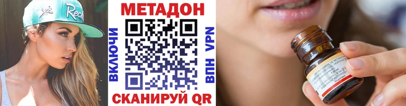 Купить  Мензелинск  Метадон кристалл 